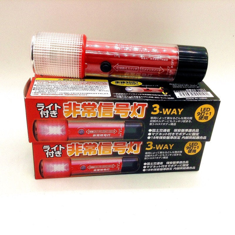 Car Safety Emergency Warning Light